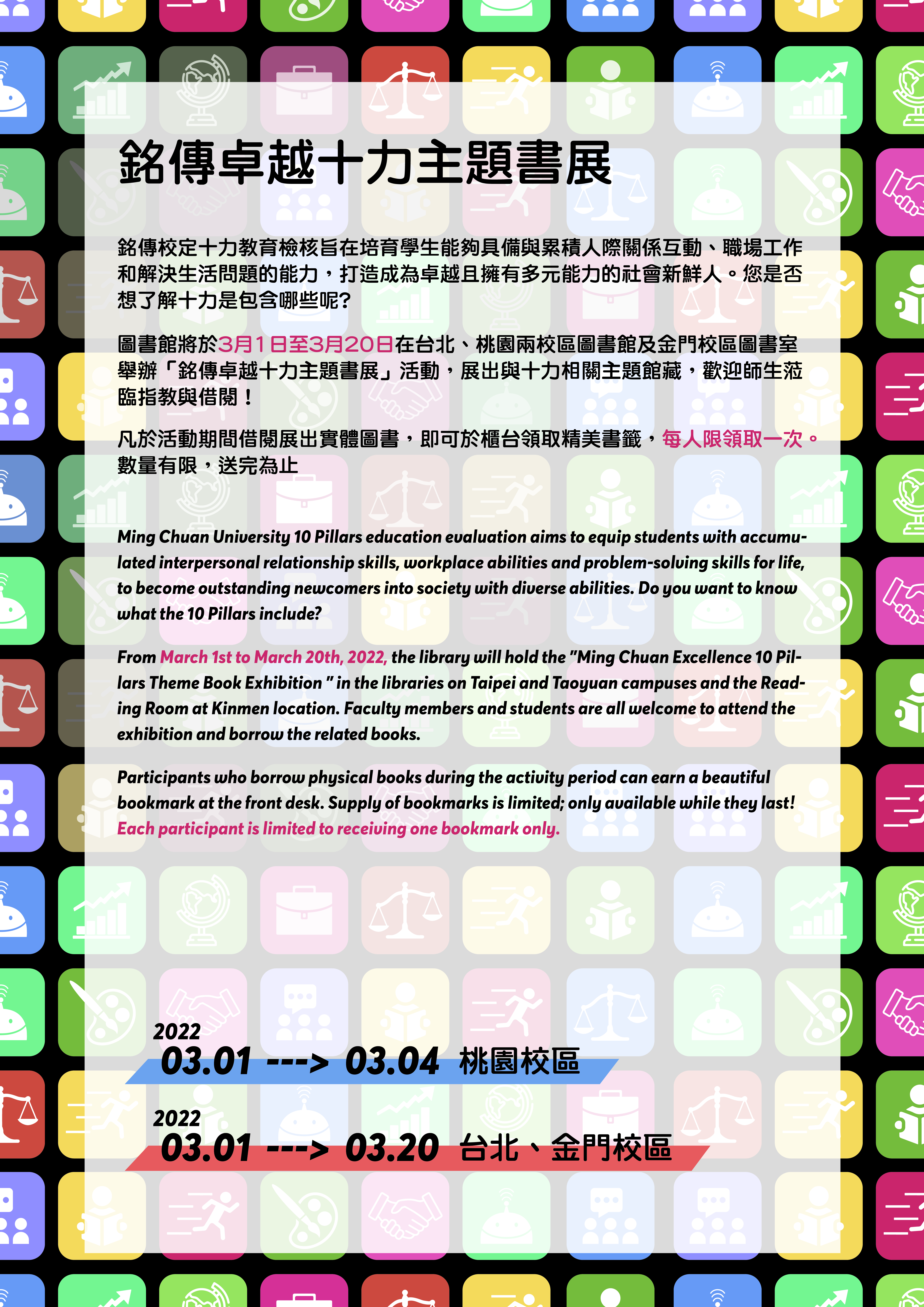 卓越十力-2 A2.jpg