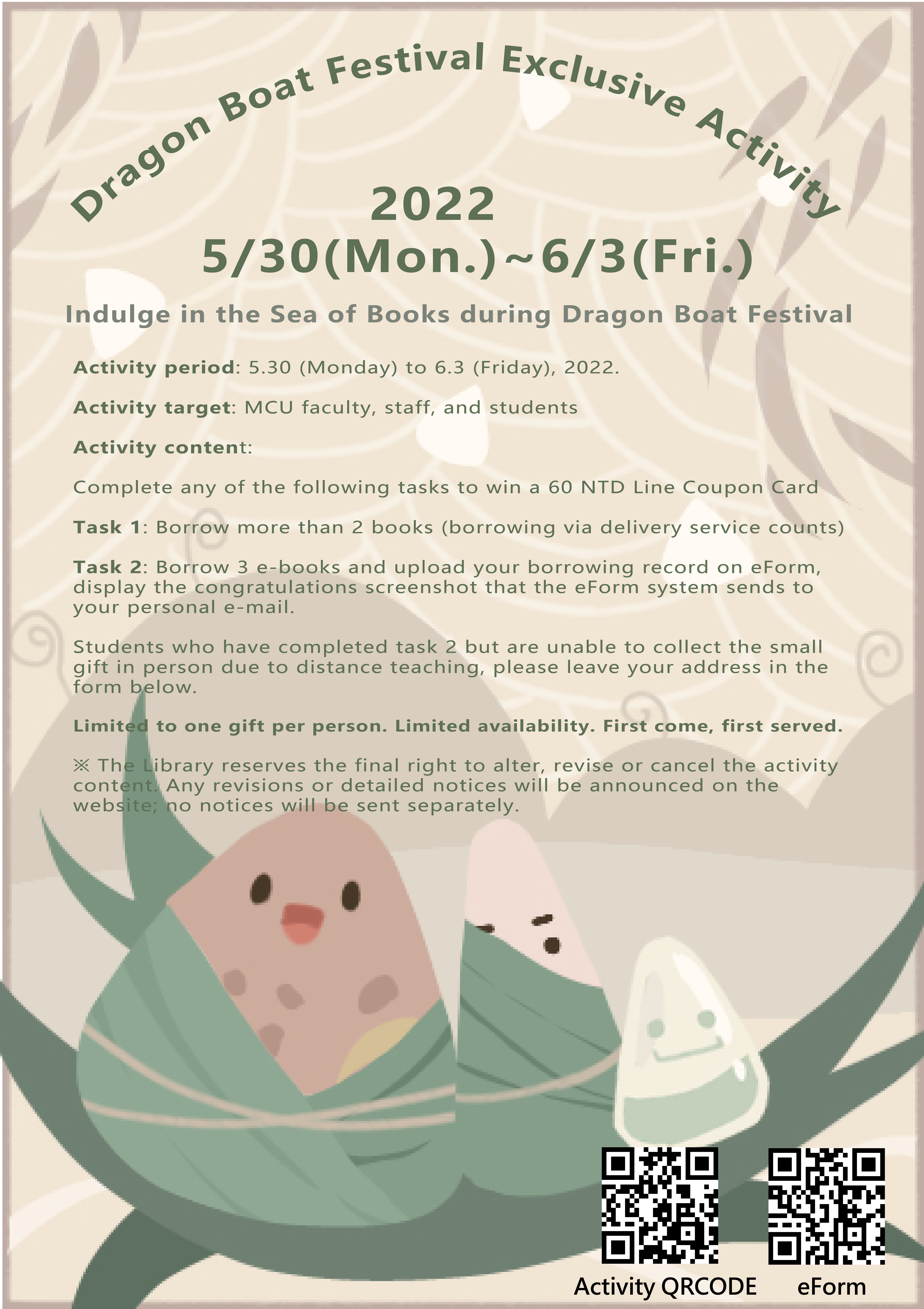 端午節活動海報E_工作區域 1-01.png