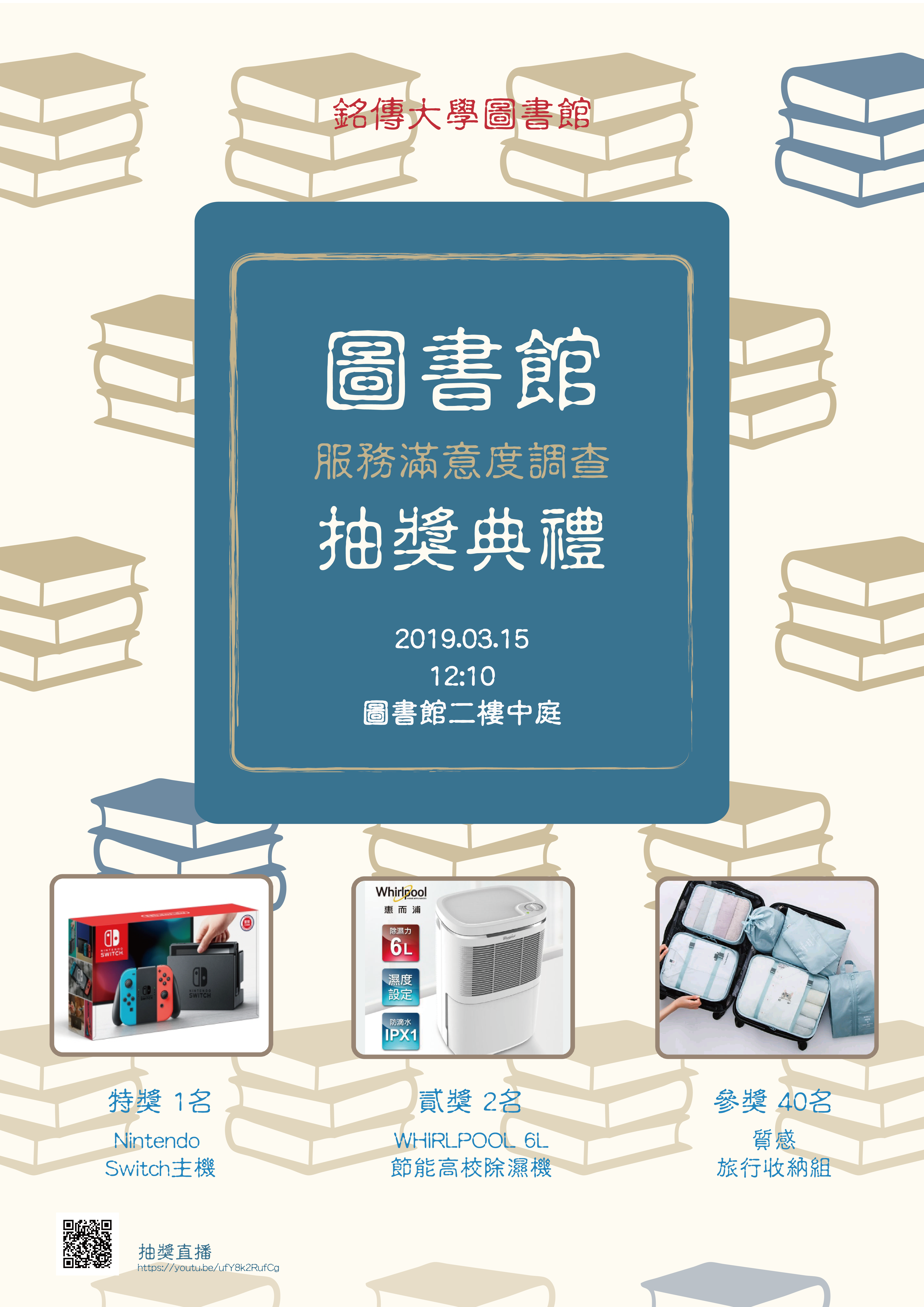 2019抽獎活動海報